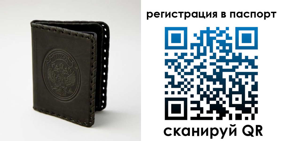 прописка законно в Удачном