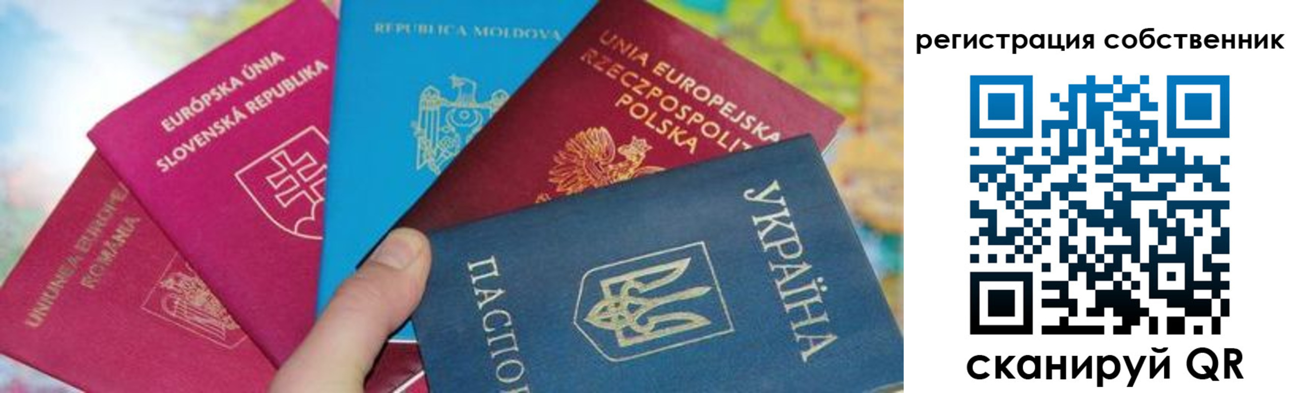 миграционный учет в Удачном