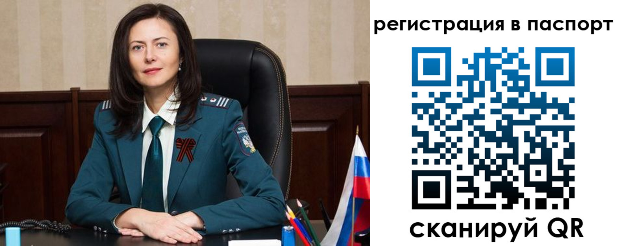 прописка 2025 в Удачном