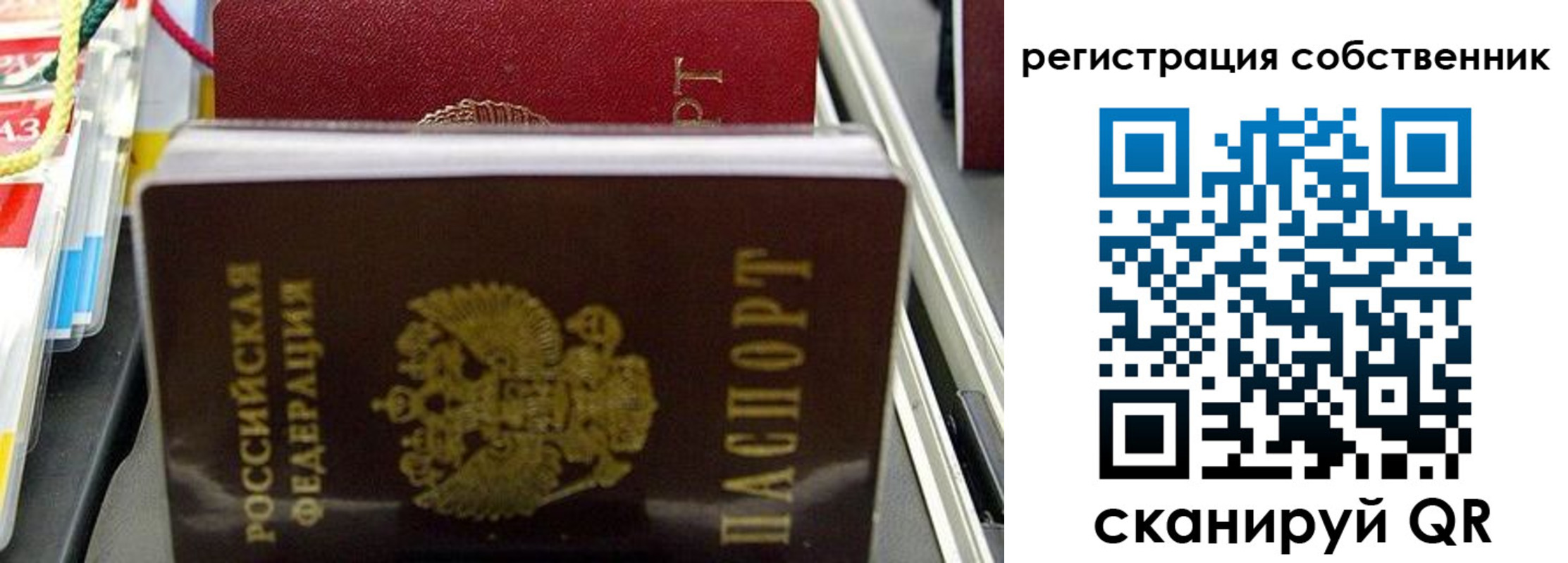 временная регистрация поиск в Удачном