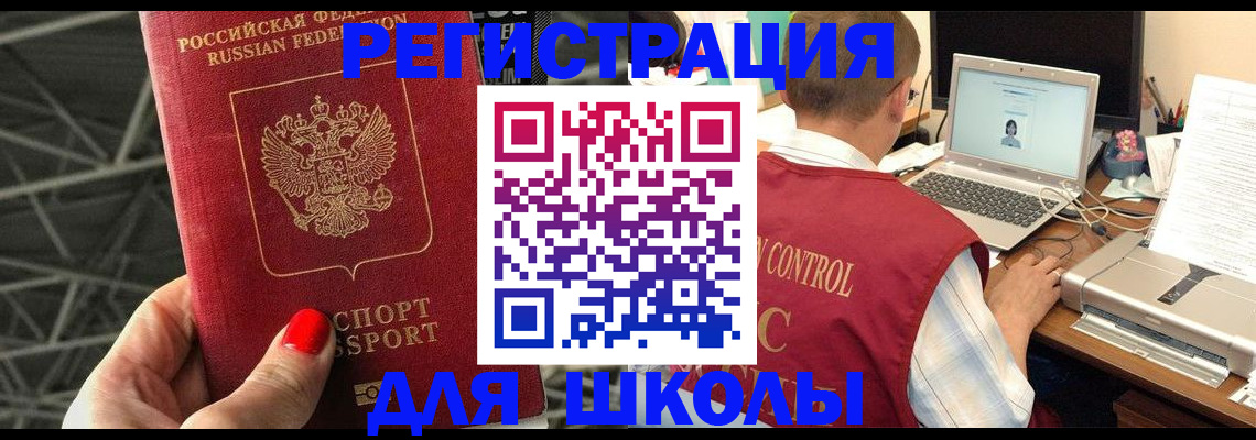 где прописаться в Удачном