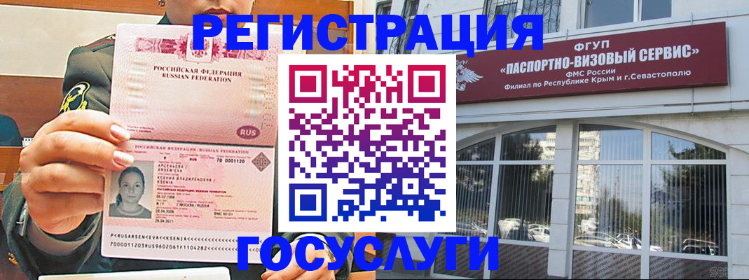 прописка для работы в Удачном