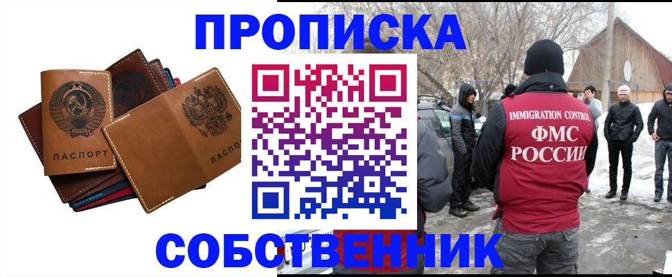 прописка паспорт в Удачном