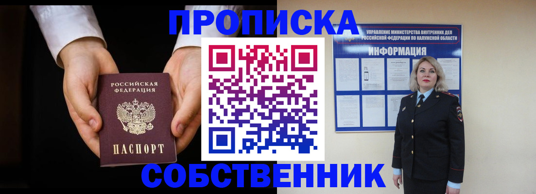 где прописаться в Удачном