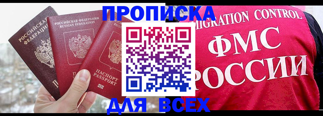 временная регистрация госуслуги в Удачном